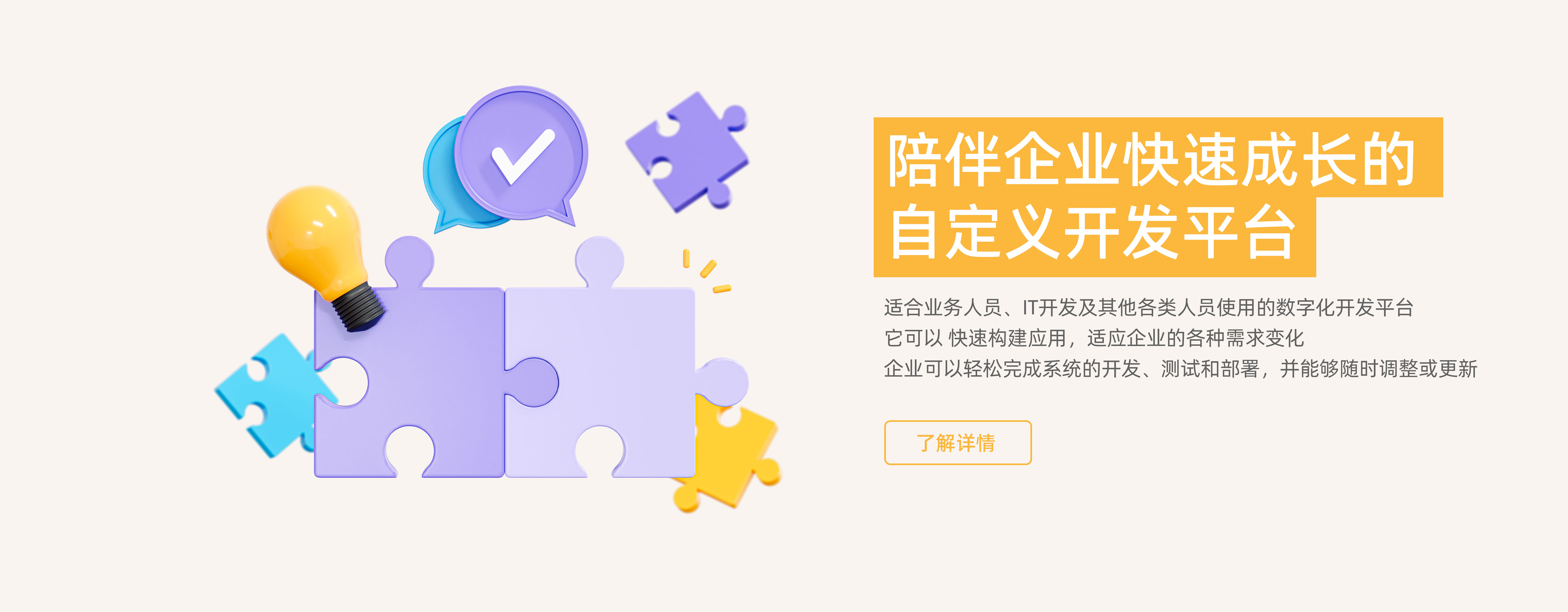 自定義開發(fā)平臺